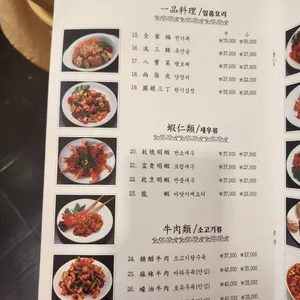 만진루 리뷰 사진