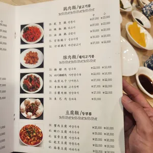 만진루 리뷰 사진