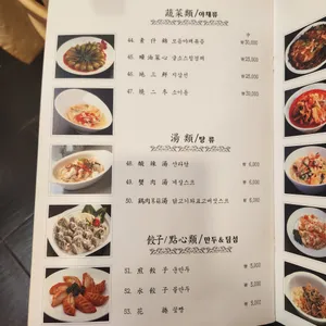 만진루 리뷰 사진