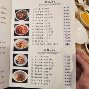 만진루 리뷰 사진