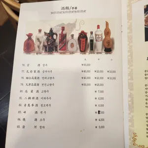 만진루 리뷰 사진
