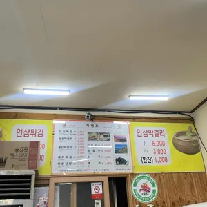 천년뿌리 인삼튀김 리뷰 사진