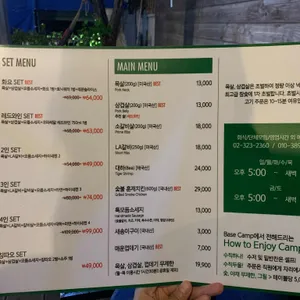베이스캠프 리뷰 사진