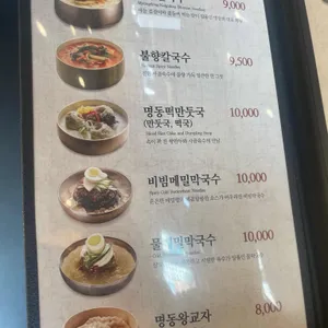 명동칼국수샤브샤브 리뷰 사진