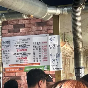 장군집 리뷰 사진