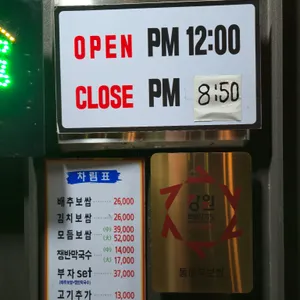 부보쌈 리뷰 사진