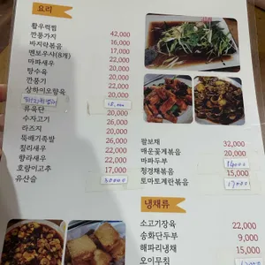 상해소흘 리뷰 사진