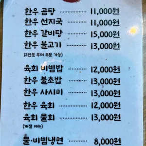 뚜레한우 리뷰 사진