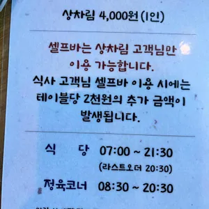뚜레한우 리뷰 사진