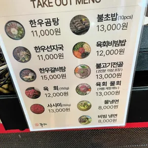 뚜레한우 리뷰 사진