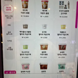 배스킨라빈스 사진