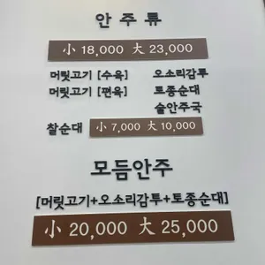 옛날 경성순대국 리뷰 사진