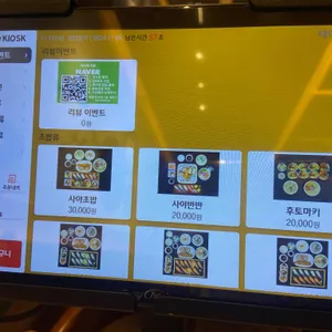 사야스시앤카츠 리뷰 사진