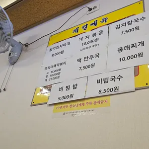 복우물 부대 김치찌개 리뷰 사진