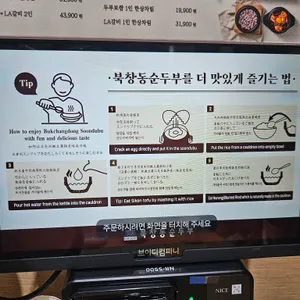 북창동순두부 리뷰 사진