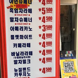 시애틀커피하우스 리뷰 사진
