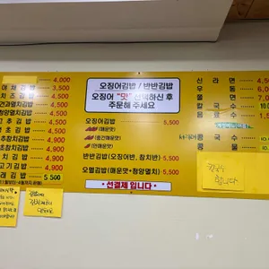 엄마김밥 리뷰 사진