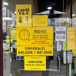 엄마김밥 리뷰 사진
