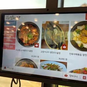 하우골쌈대장 리뷰 사진