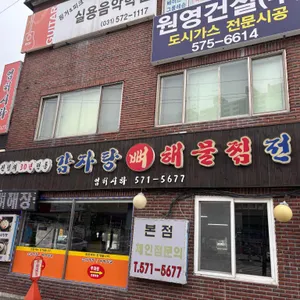 엄처시하 리뷰 사진