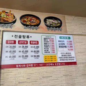 엄처시하 리뷰 사진