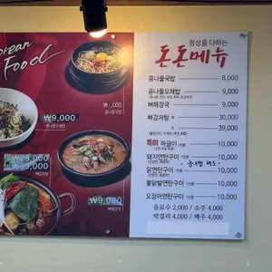 사과밭에돈돈 리뷰 사진
