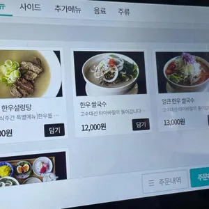 남박 리뷰 사진