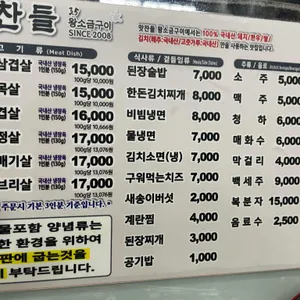 맛찬들 왕소금구이 리뷰 사진