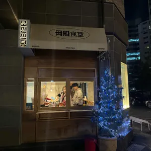 모선 리뷰 사진