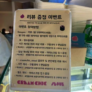 크림시크 리뷰 사진