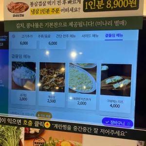 효자동솥뚜껑 리뷰 사진