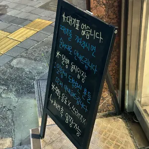 윤멘 리뷰 사진