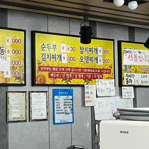 신해바라기분식 리뷰 사진