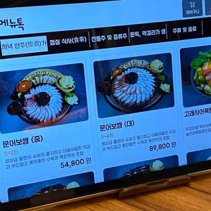문막집 리뷰 사진