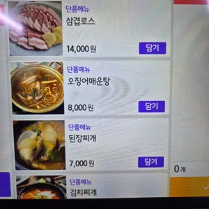 호수식당 리뷰 사진