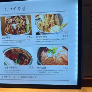 타쿠미 주방 리뷰 사진