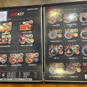 사케427 리뷰 사진