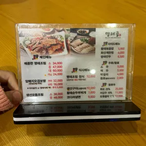 명태공 리뷰 사진
