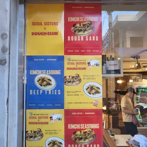 도우클럽 리뷰 사진