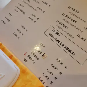 이찌돈까스 리뷰 사진