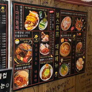 보스호프 리뷰 사진