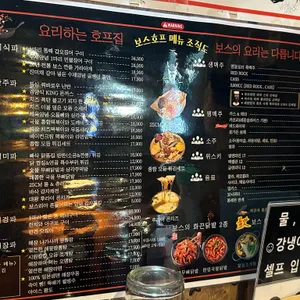 보스호프 리뷰 사진