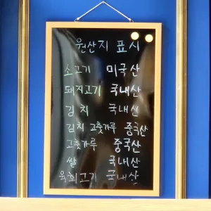 고기하나 리뷰 사진