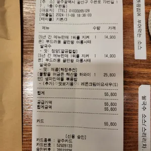 나나방콕 리뷰 사진