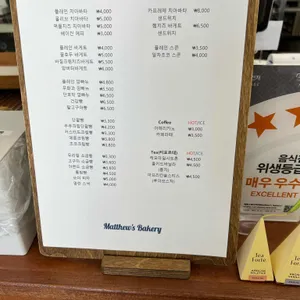 매튜스베이커리 리뷰 사진