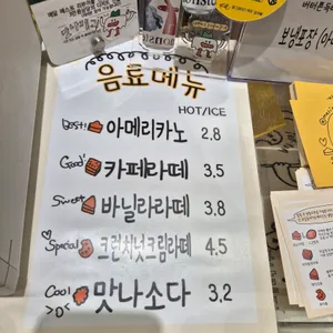 맛나제과 리뷰 사진