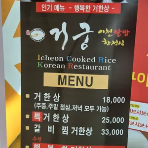 거궁 리뷰 사진