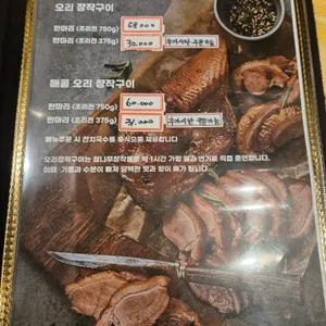 온누리장작구이 리뷰 사진