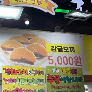 할머니떡집 리뷰 사진