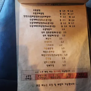 삼촌네포차 리뷰 사진